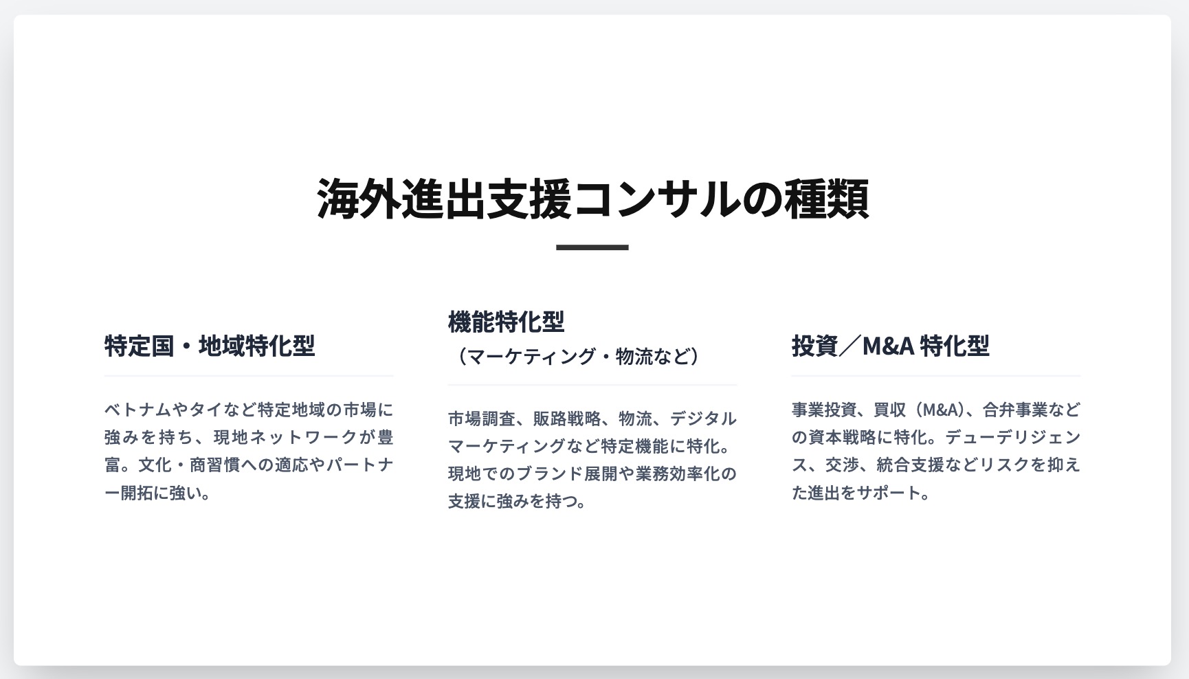 【事例あり】海外市場調査に強いコンサル会社12選！相場や選び方徹底解説