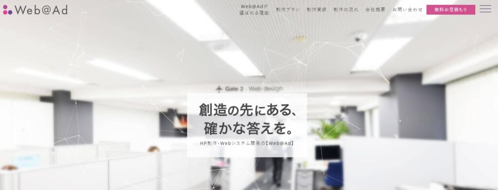 株式会社ウェヴァード