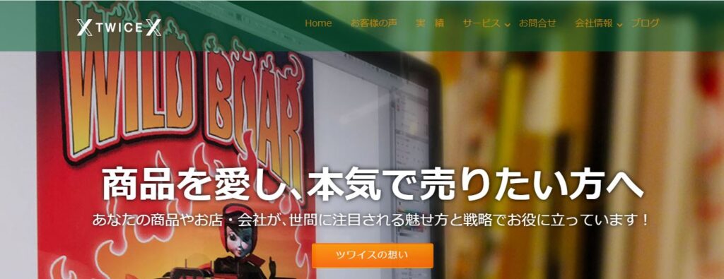 株式会社ツワイス