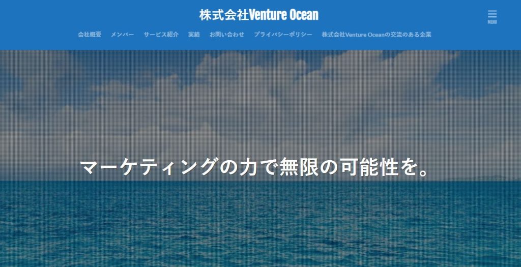 株式会社Venture Ocean