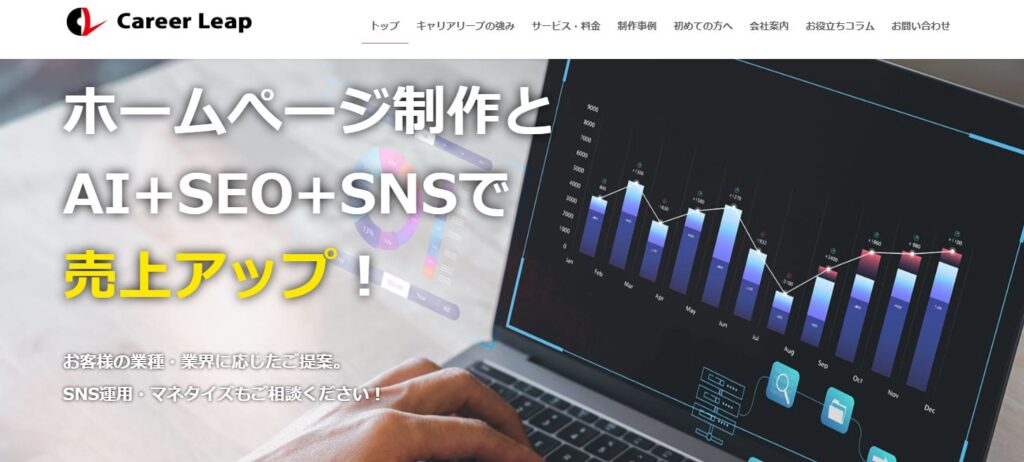株式会社キャリアリープ