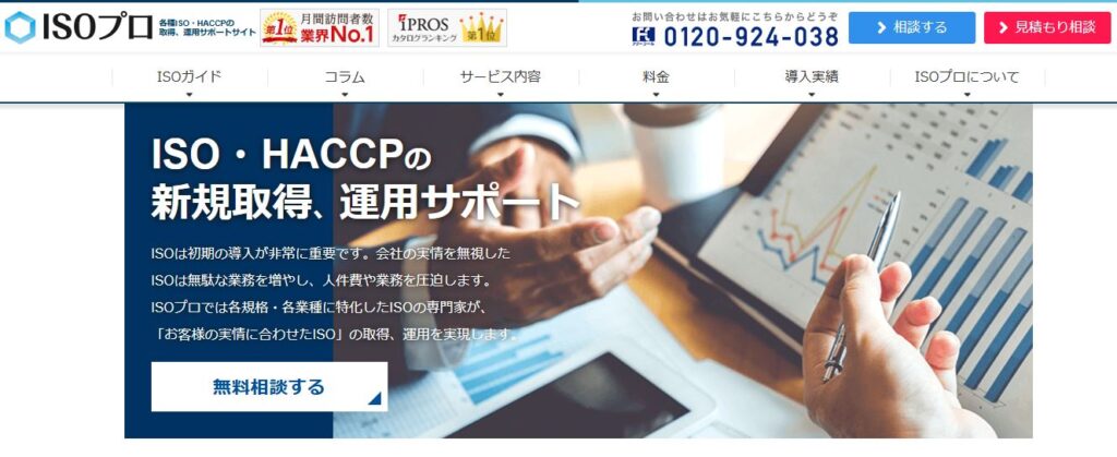 NSSホールディングス株式会社