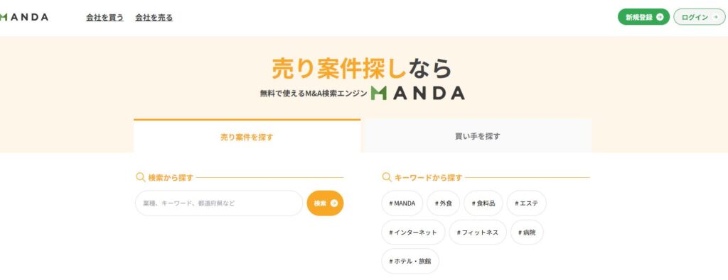 MANDA株式会社