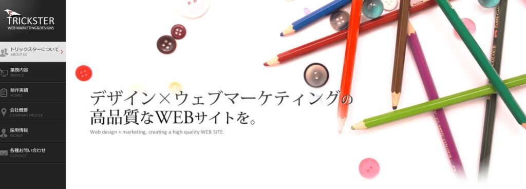 株式会社トリックスター