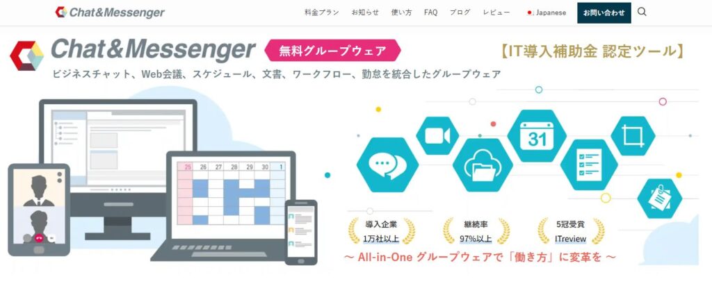 株式会社Chat&Messenger