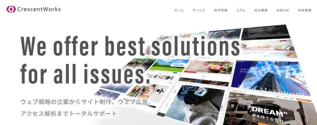 株式会社クレセントワークス