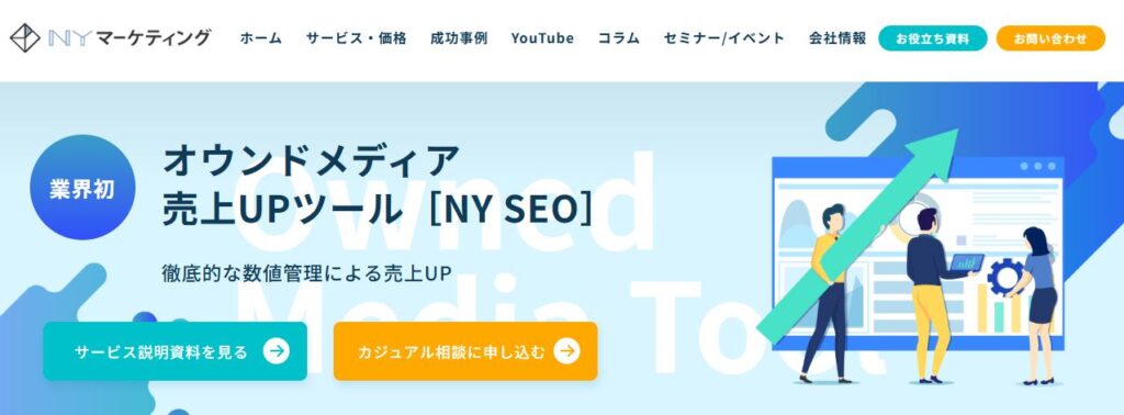 NYマーケティング株式会社