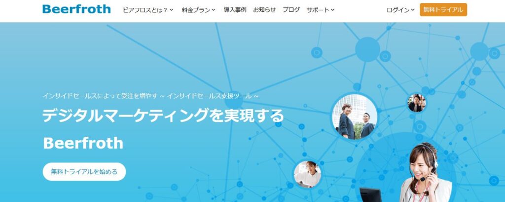 Beerfroth（株式会社ジード）