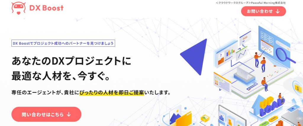 Peaceful Morning株式会社