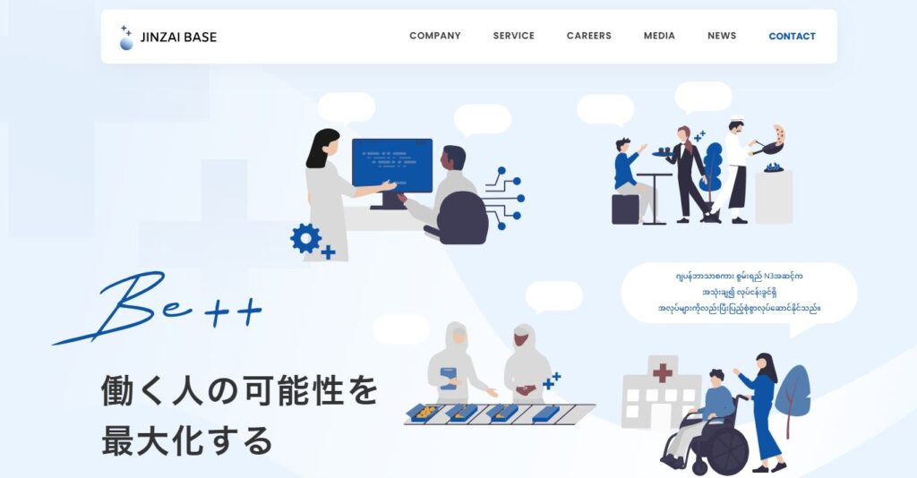 株式会社ジンザイベース