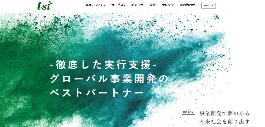 ティーエスアイ株式会社