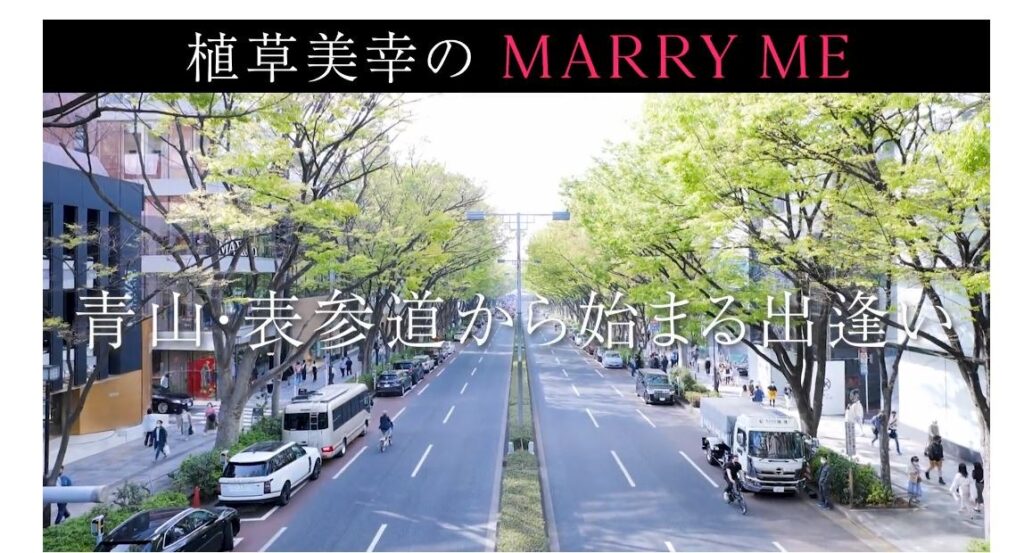 結婚相談所マリーミー