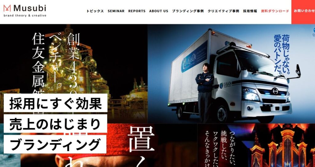 むすび株式会社