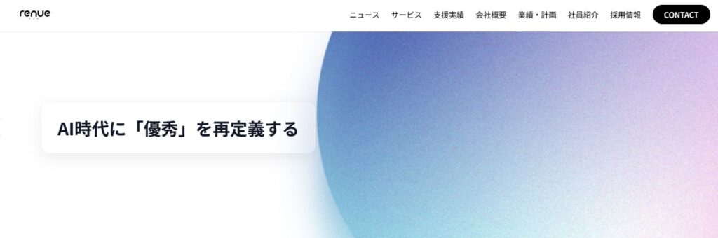 株式会社renue