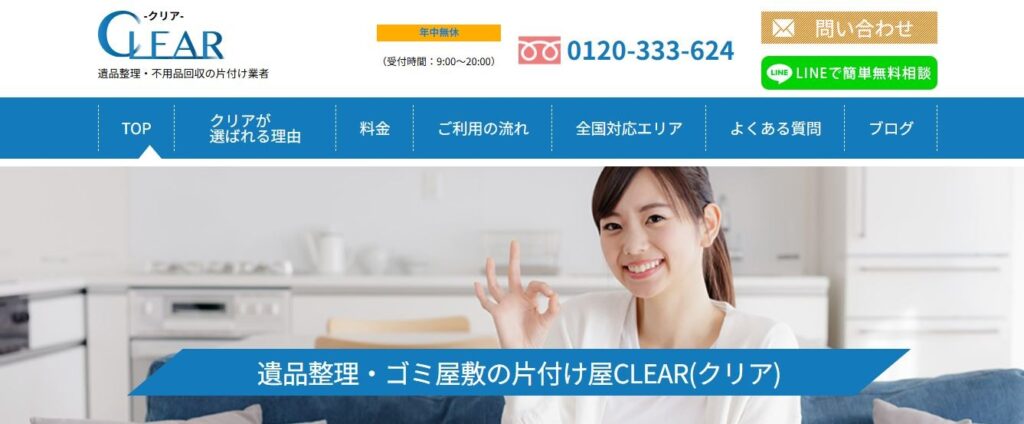 株式会社CLEAR