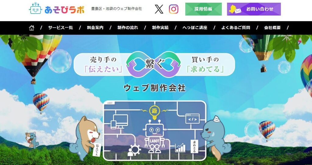 株式会社あそびラボ