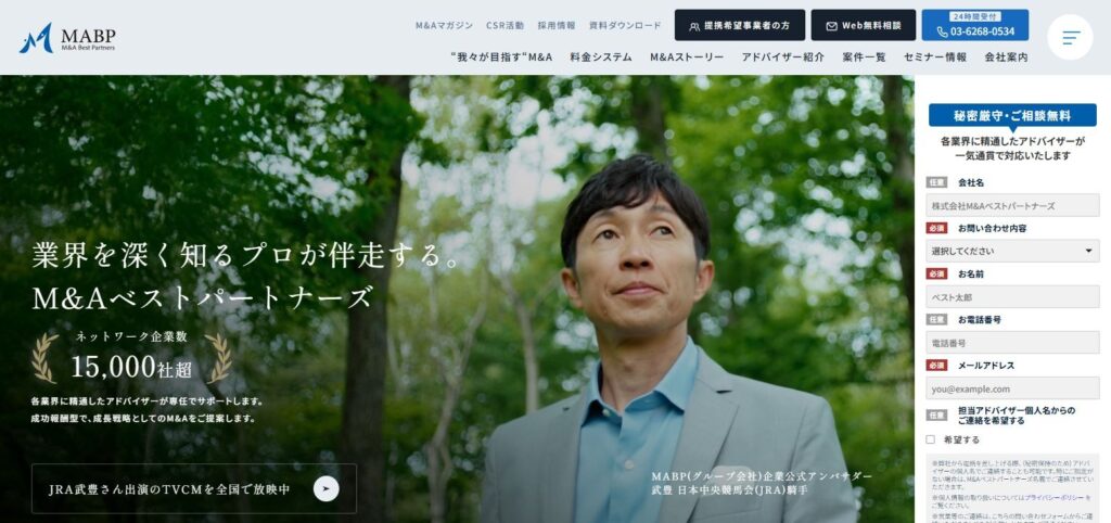 株式会社M&Aベストパートナーズ