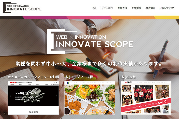 INNOVATE SCOPE株式会社