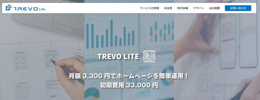TREVO-LITE