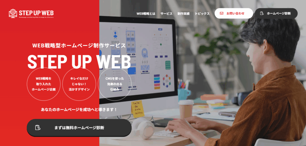 株式会社アルファクトリー