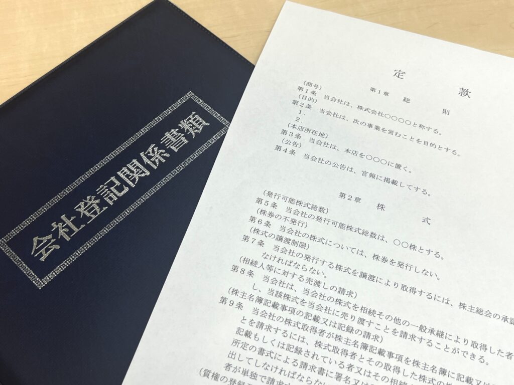 マレーシア会社設立に必要な書類と準備