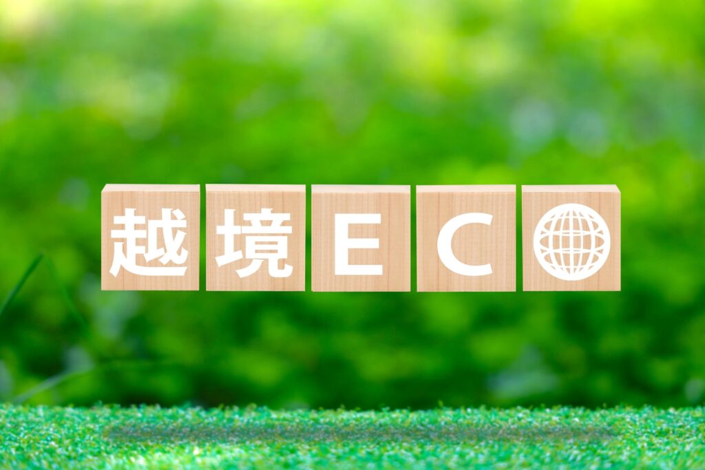 【目的別】おすすめの越境EC構築サービス・プラットフォーム