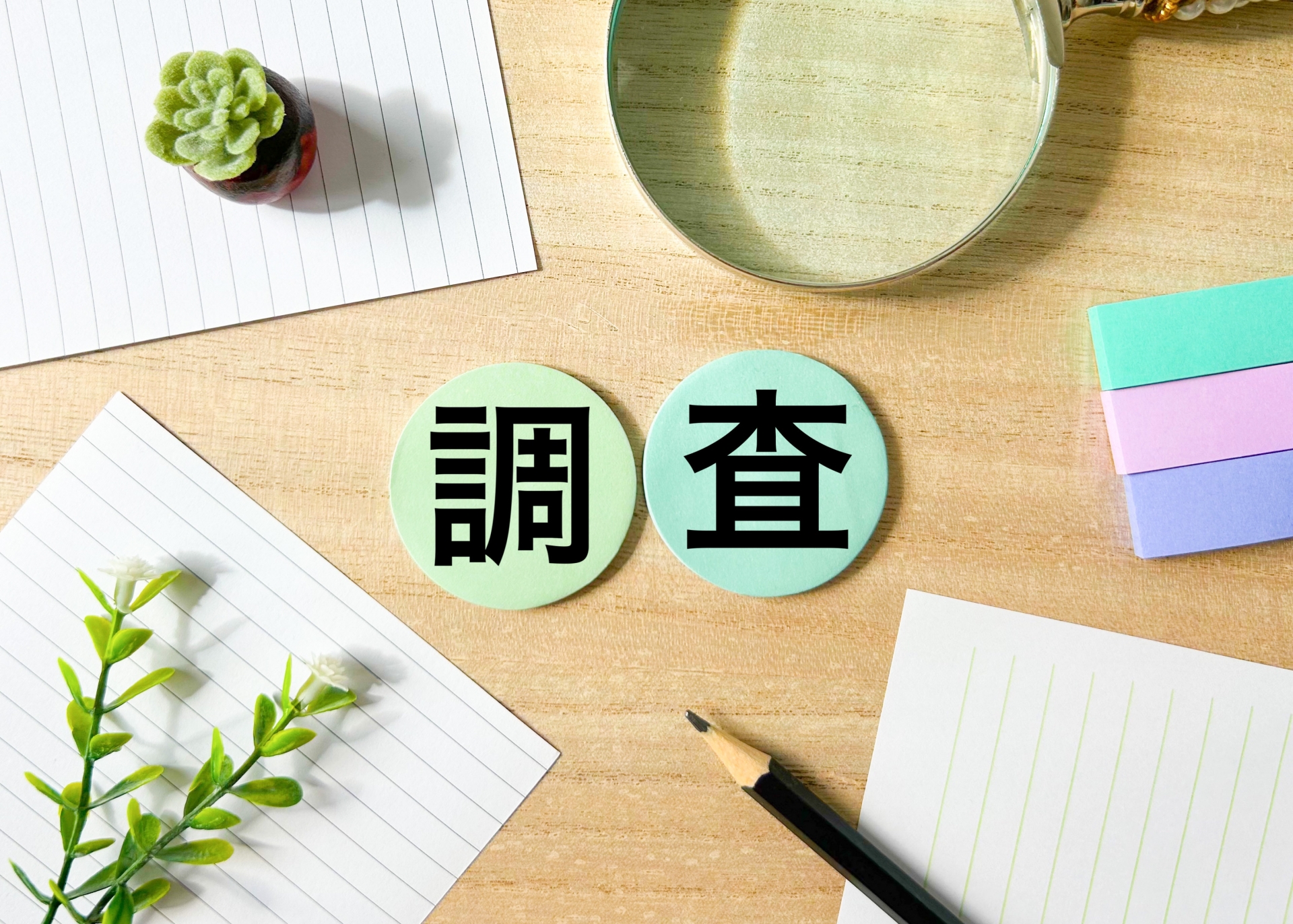 市場規模調査とは?具体的な調べ方から算出方法まで徹底解説