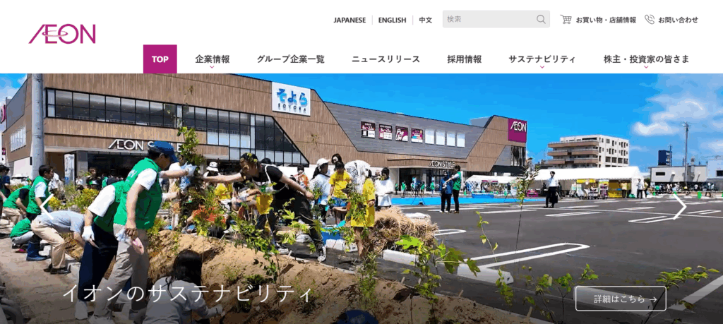 イオン