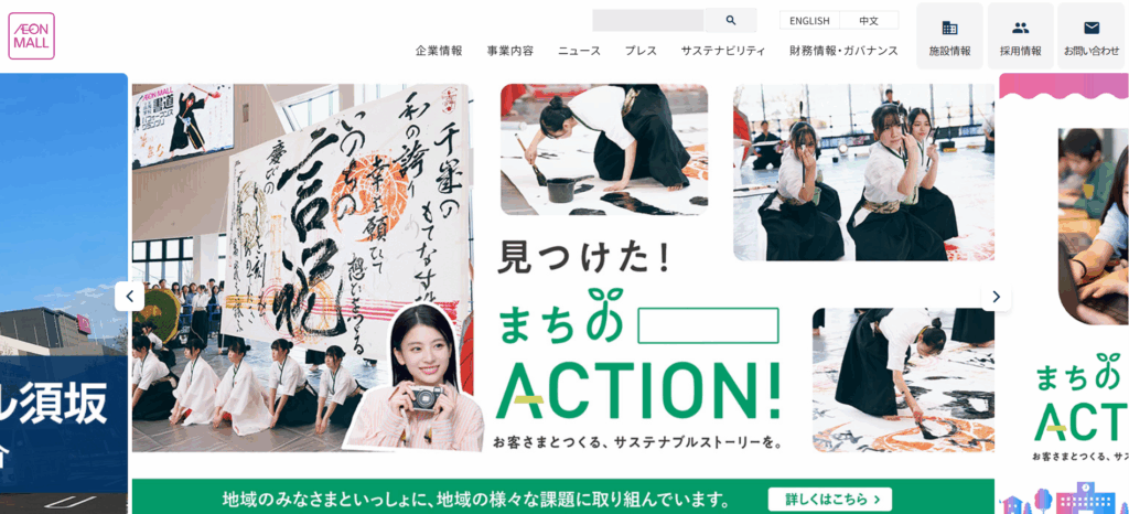 イオンモール