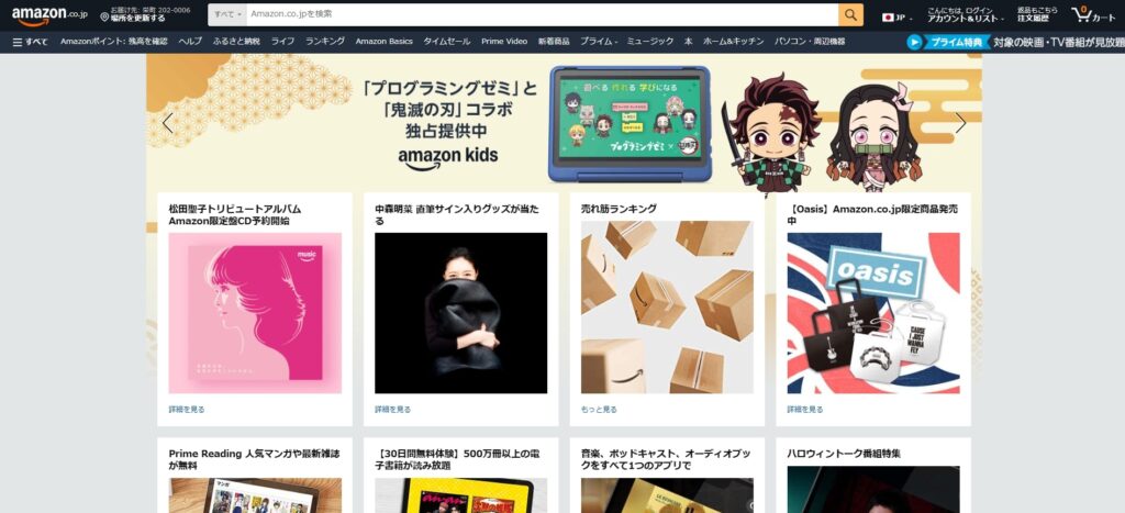 Amazon