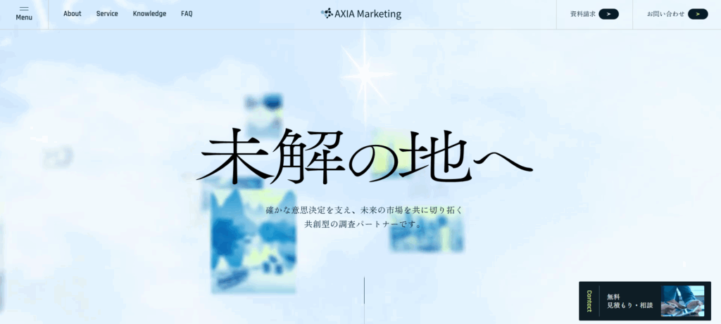 AXIAMarketing株式会社