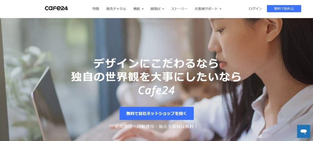 Cafe24