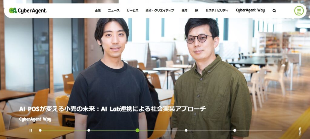 サイバーエージェント