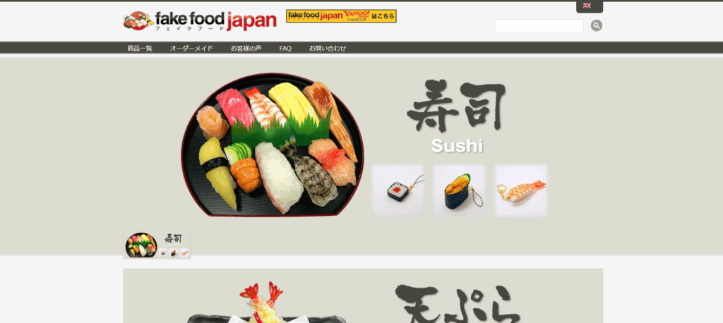 Fake Food Japan