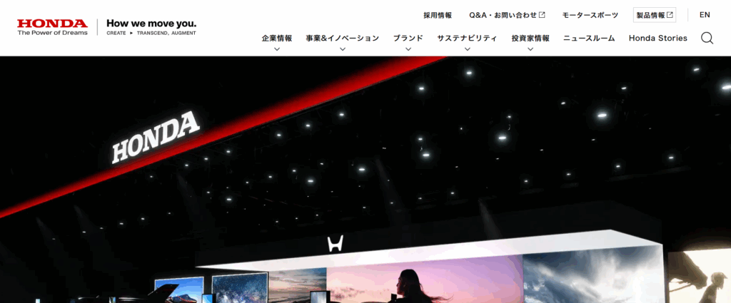 ソニーグループ × 本田技研工業(ホンダ)