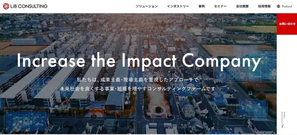 株式会社リブ・コンサルティング