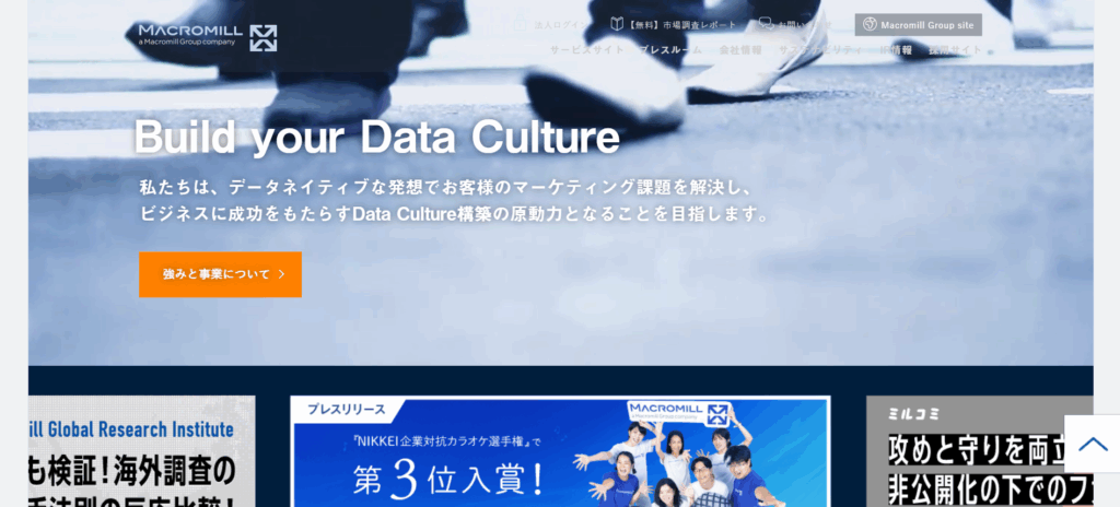 株式会社マクロミル
