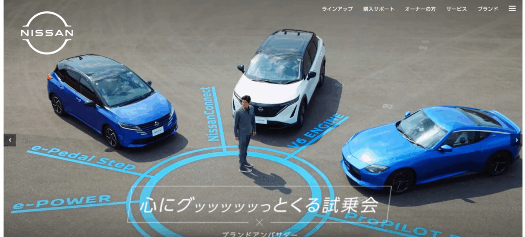 日産
