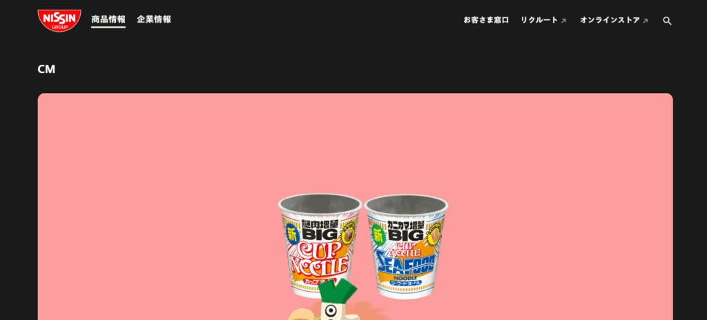 【日清食品】シニア向けに高級カップ麺「カップヌードルリッチ」を開発
