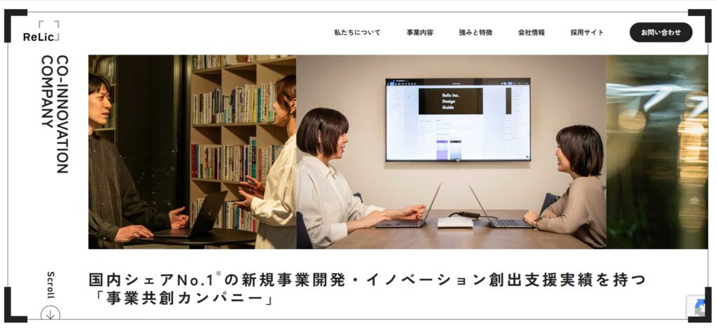 株式会社Relic