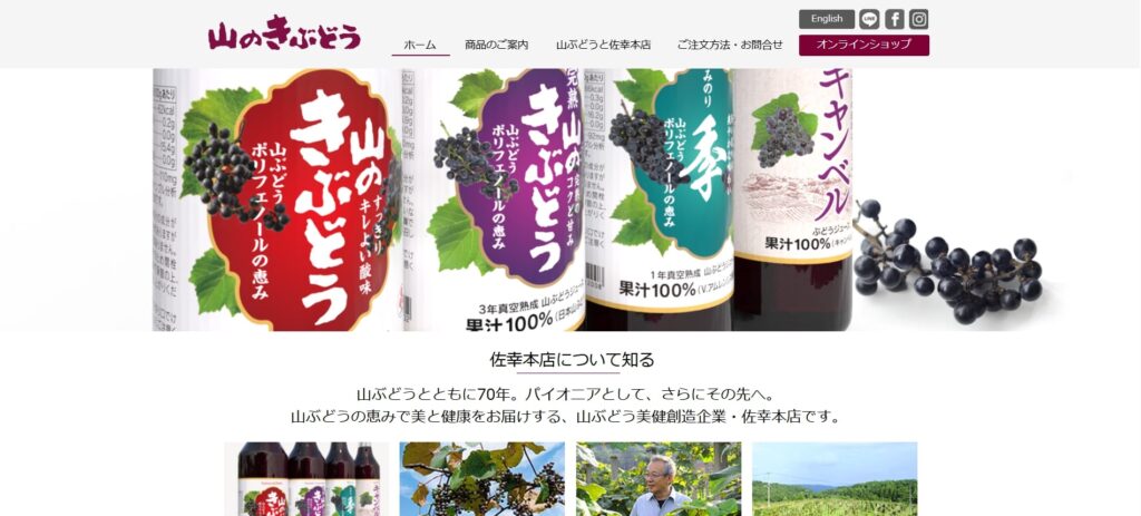 株式会社佐幸本店