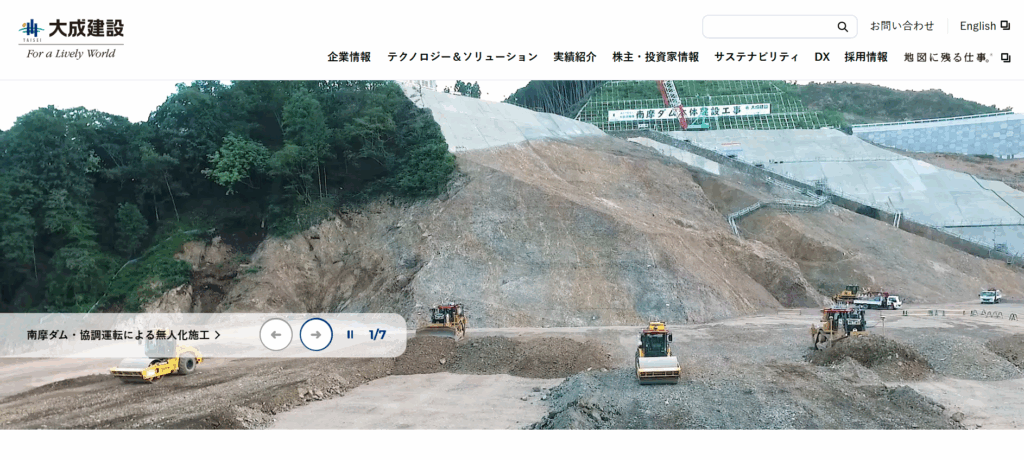 大成建設
