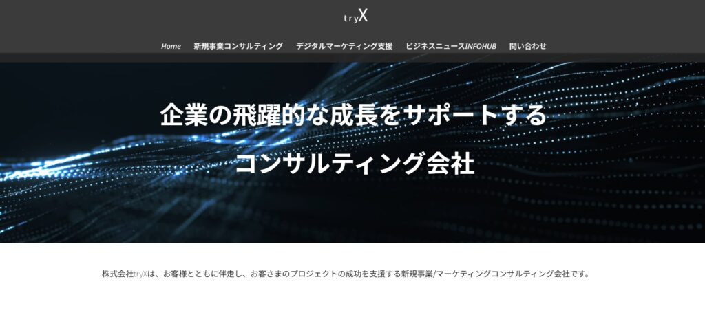株式会社tryX