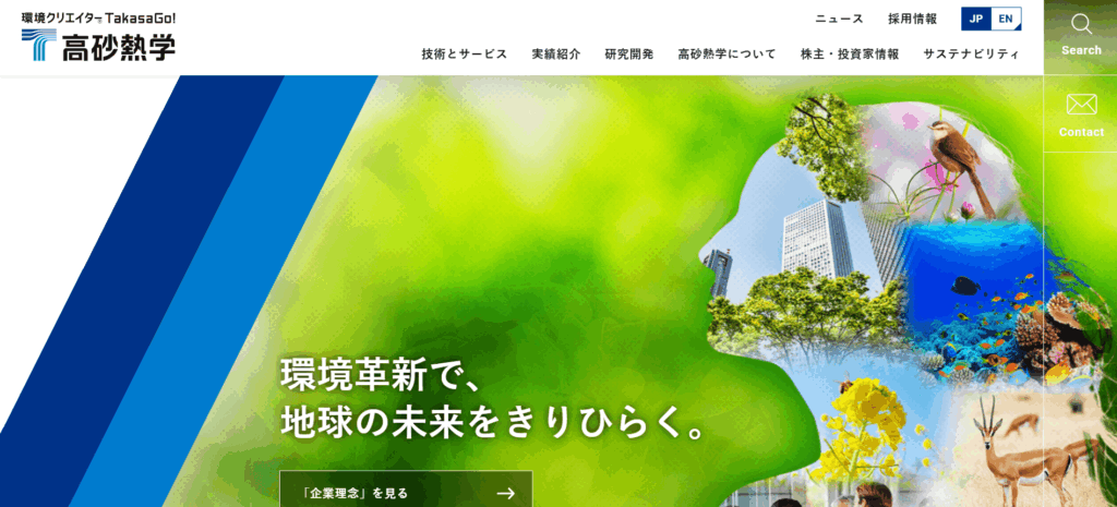 高砂熱学工業