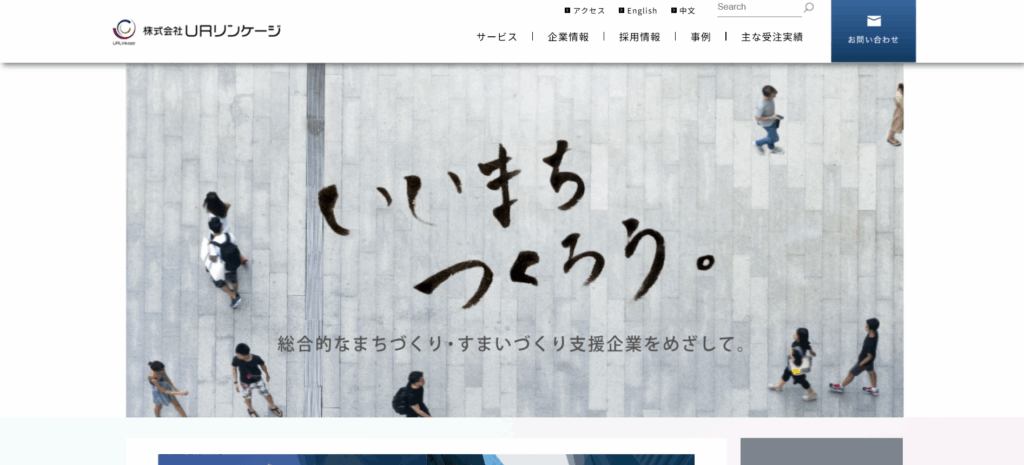 URリンケージ