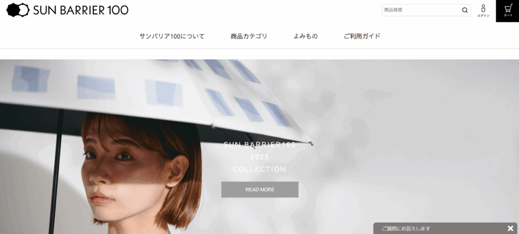 【サンバリア100】SDGsを意識した折り畳み式の完全遮光日傘の情報発信