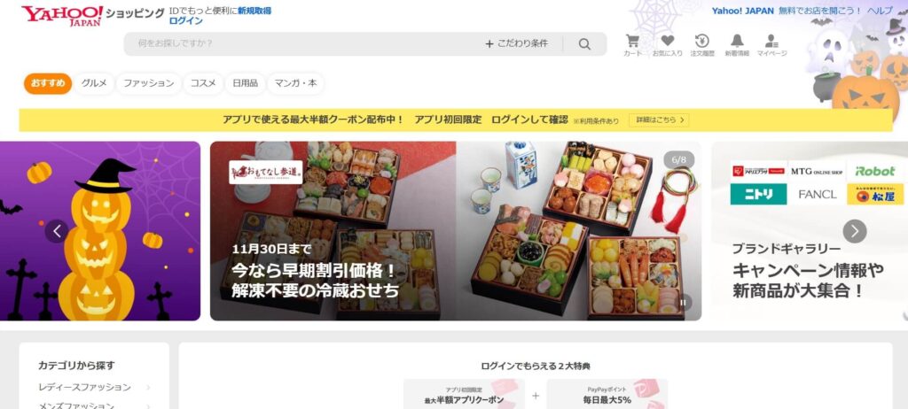 Yahoo!ショッピング