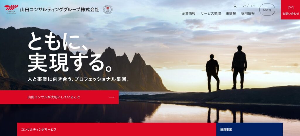 山田コンサルティンググループ