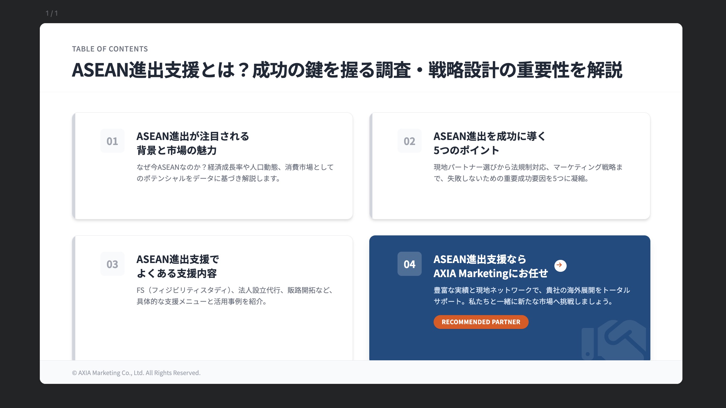 ASEAN進出支援とは？成功の鍵を握る調査・戦略設計の重要性を解説